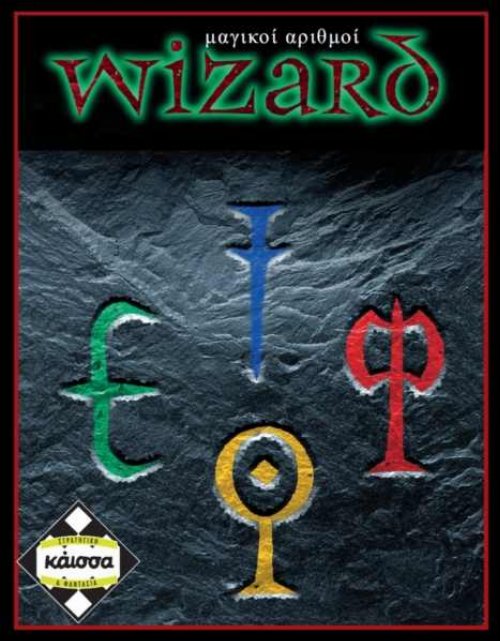 Επιτραπέζιο Παιχνίδι Wizard: Μαγικοί
Αριθμοί