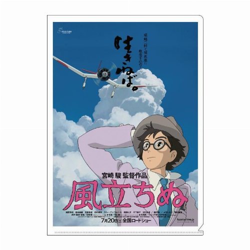 Studio Ghibli - The Wind Rises Αυθεντική Αφίσα
(31x22cm)