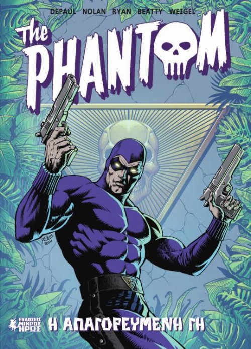 The Phantom #1 - Η Απαγορευμένη
Γη