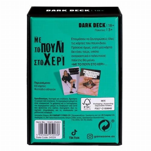 Board Game Dark Deck: Με το πουλί στο χέρι
(18+)