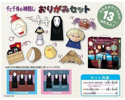 Studio Ghibli - Spirited Away Origami Set
(15x15cm)
