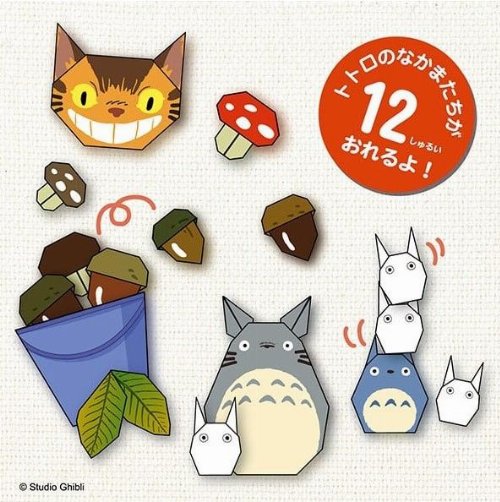 Studio Ghibli - My Neighbor Totoro Origami Set
(15x15cm)
