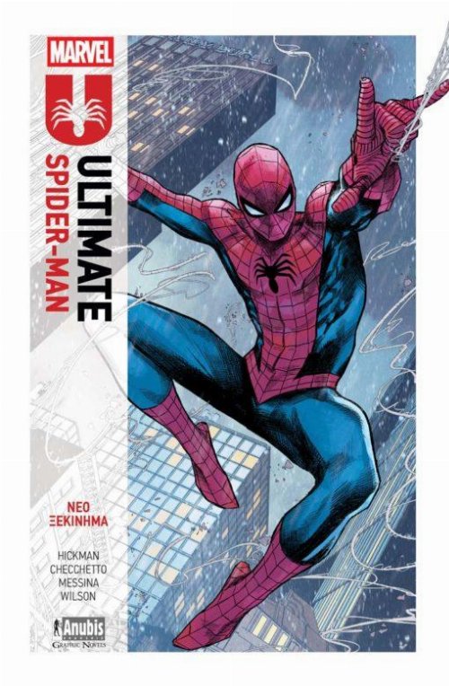 Εικονογραφημένος Τόμος Ultimate Spiderman: Νέο
Ξεκίνημα