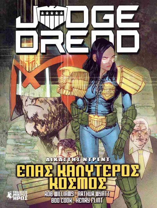 Δικαστής Ντρεντ #4 - Ένας Καλύτερος
Κόσμος