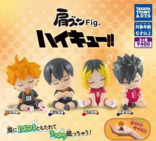 Haikyu!! - Twinchees Lil' Sleepers Minifigure
(Random Packaged Pack)