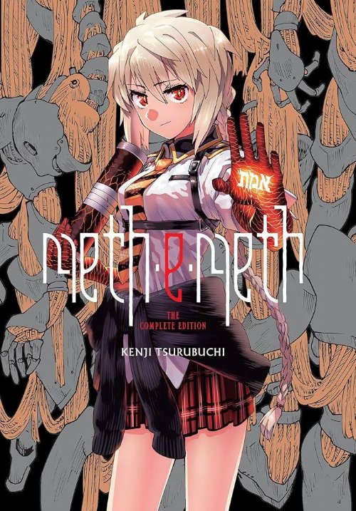 Τόμος Manga Meth E Meth Complete Edition