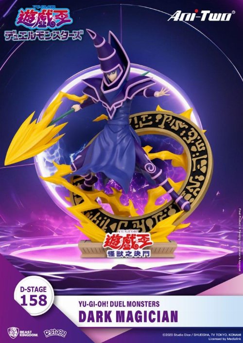 Yu-Gi-Oh! Duel Monsters D-Stage - Dark Magician
Φιγούρα Αγαλματίδιο (15cm)