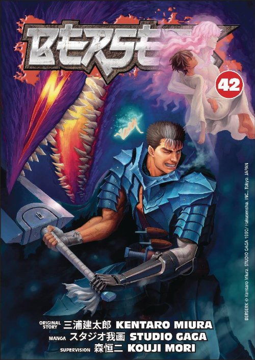 Τόμος Manga Berserk Vol. 42