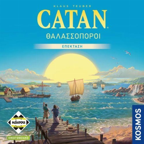 Επέκταση Catan: Οι Άποικοι του Κατάν - Οι
Θαλασσοπόροι: Refresh