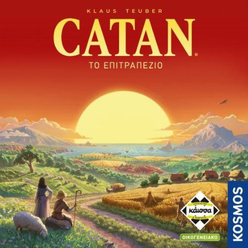 Επιτραπέζιο Παιχνίδι Catan: Refresh