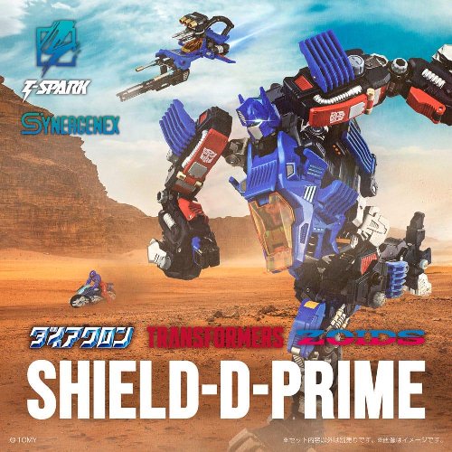 Transformers: Zoids - Shield-D-Prime Plastic Model Kit (16cm)