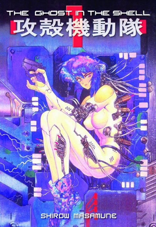 Τόμος Manga The Ghost in the Shell Kodansha Edition
Vol. 01