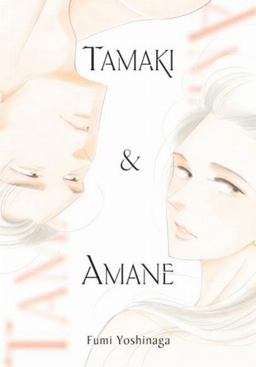 Τόμος Manga Tamaki & Amane