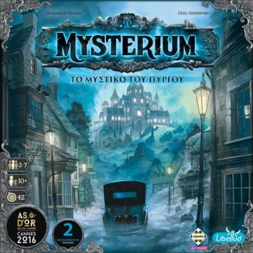 Board Game Mysterium (New Greek
Edition)