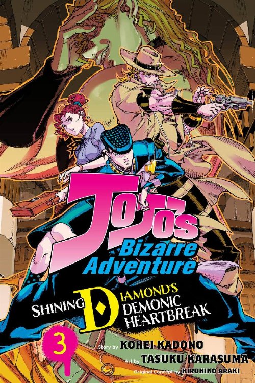 Τόμος Manga JoJo's Bizarre Adventure: Shining
Diamond's Demomic Heartbreak Vol. 03