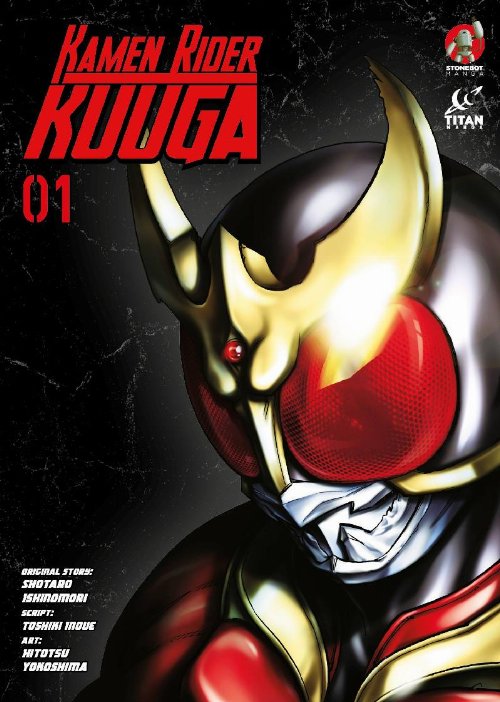 Τόμος Manga Kamen Rider: Kuuga Vol. 01