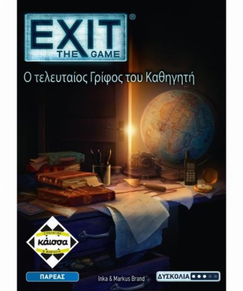 Επιτραπέζιο Παιχνίδι Exit: The Game - Ο Τελευταίος
Γρίφος του Καθηγητή