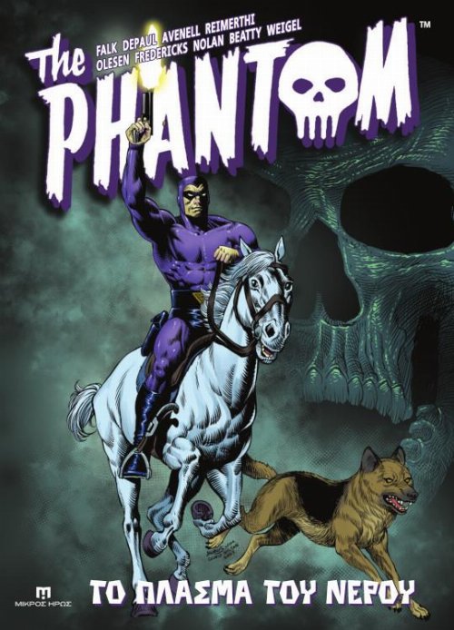 The Phantom #2 - &Tau;&omicron; &Pi;&lambda;ά&sigma;&mu;&alpha; &Tau;&omicron;&upsilon; &Nu;&epsilon;&rho;&omicron;ύ