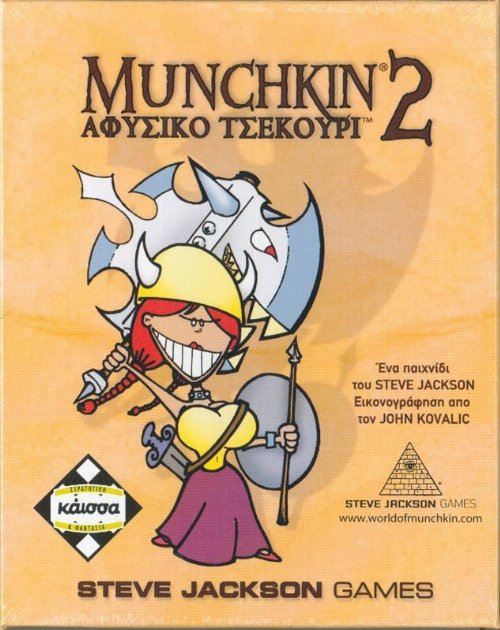 Munchkin (2) επιτραπέζιο παιχνίδι: Αφύσικο Τσεκούρι (επέκταση) - Κάισσα (Ελληνική Έκδοση)