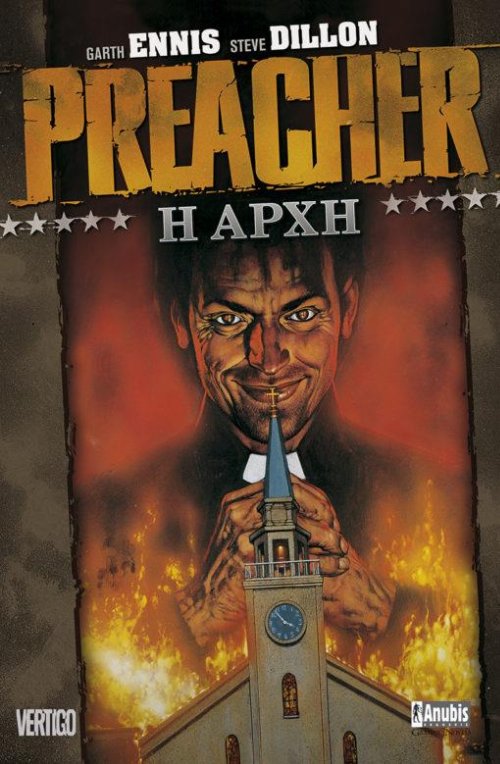 Preacher: &Eta; &Alpha;&rho;&chi;ή