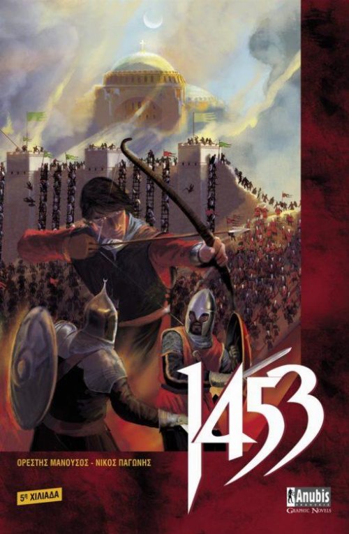 1453 Graphic Novel