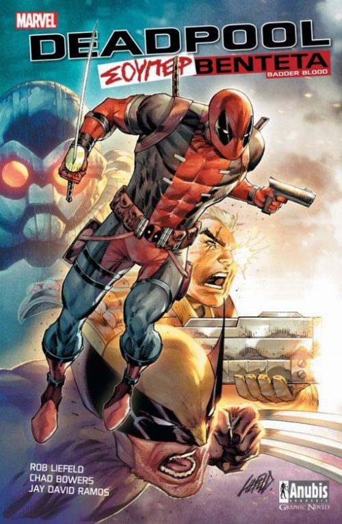 &Epsilon;&iota;&kappa;&omicron;&nu;&omicron;&gamma;&rho;&alpha;&phi;&eta;&mu;έ&nu;&omicron;&sigmaf; &Tau;ό&mu;&omicron;&sigmaf; Deadpool: &Sigma;&omicron;ύ&pi;&epsilon;&rho;
&Beta;&epsilon;&nu;&tau;έ&tau;&alpha;