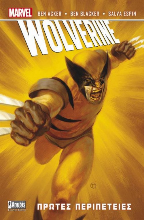Wolverine: &Pi;&rho;ώ&tau;&epsilon;&sigmaf;
&Pi;&epsilon;&rho;&iota;&pi;έ&tau;&epsilon;&iota;&epsilon;&sigmaf;