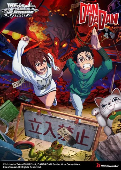 Weiss / Schwarz - Dan Da Dan Trial
Deck