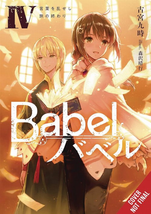 Babel Light Novel Vol. 04