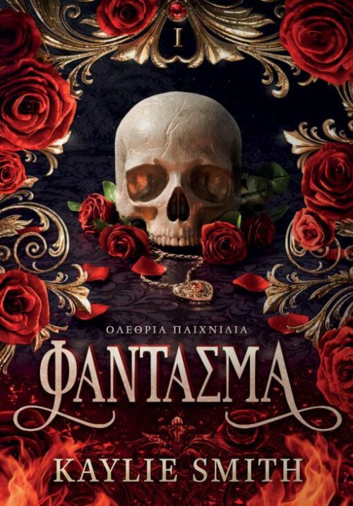 &Phi;ά&nu;&tau;&alpha;&sigma;&mu;&alpha;