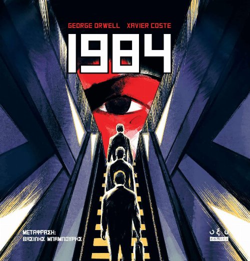 1984 Graphic Novel TP