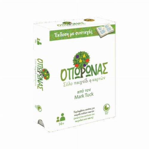 &Epsilon;&pi;&iota;&tau;&rho;&alpha;&pi;έ&zeta;&iota;&omicron; &Pi;&alpha;&iota;&chi;&nu;ί&delta;&iota; &Omicron;&pi;&omega;&rho;ώ&nu;&alpha;&sigmaf;