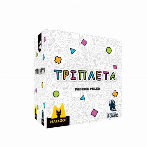 Board Game &Tau;&rho;&iota;&pi;&lambda;έ&tau;&alpha;