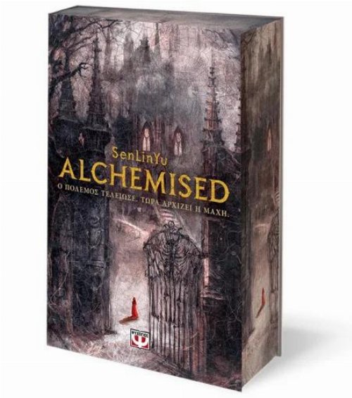Alchemised