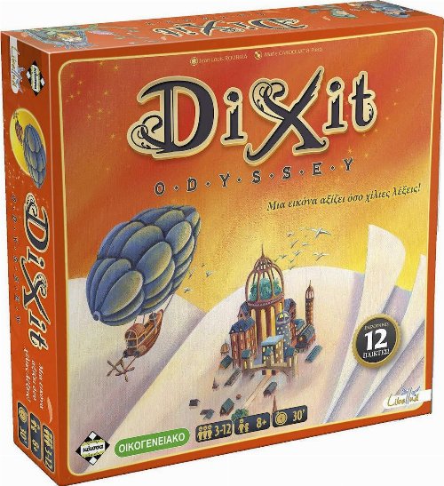 Dixit Odyssey επιτραπέζιο παιχνίδι (Νέα Έκδοση) - Κάισσα