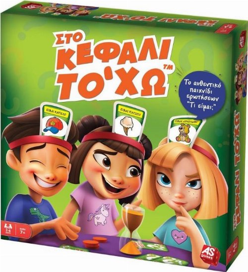 Board Game Στο Κεφάλι Το' Χω - Για
μικρούς