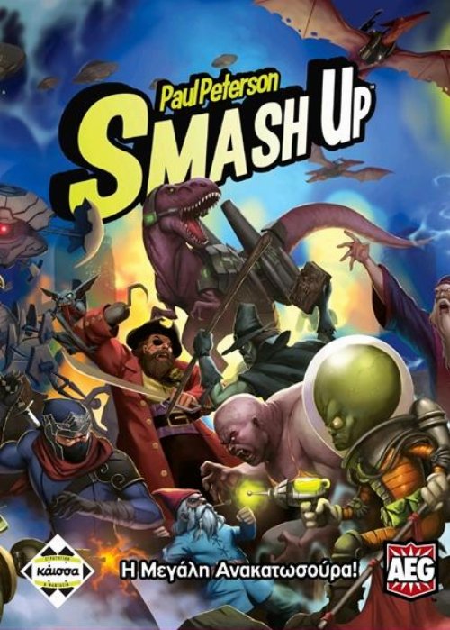 Επιτραπέζιο Παιχνίδι Smash Up: Η Μεγάλη Ανακατωσούρα
(Το βασικό παιχνίδι)