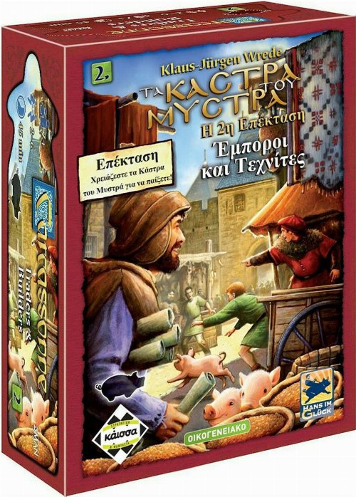 Board Game Τα Κάστρα του Μυστρά: Έμποροι και
Τεχνίτες (2η έκδοση)